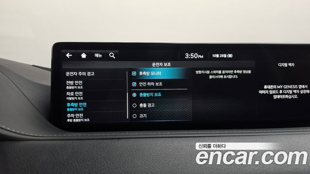 Genesis G80 2024 — photo 36