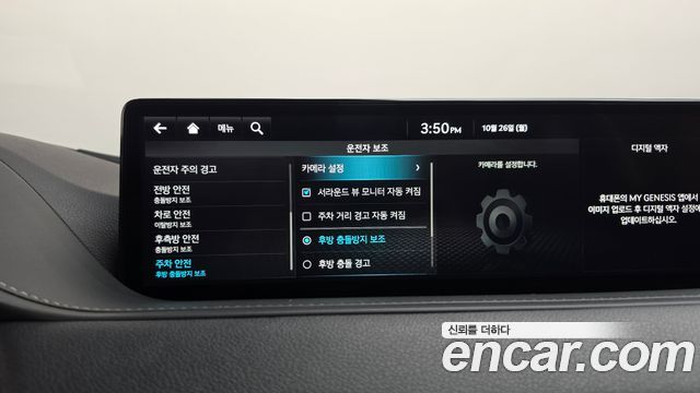 Genesis G80 2024 — photo 37