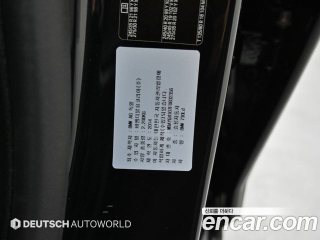 BMW 7-Series 2015 — photo 20