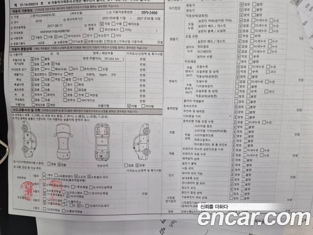 Hyundai Grandeur 2018 — photo 19