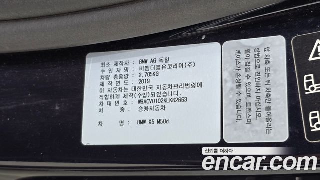 BMW X5 2019 — photo 29