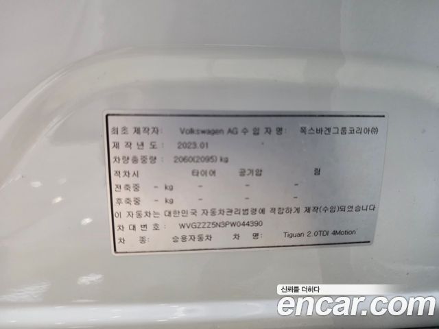 Volkswagen Tiguan 2023 — photo 15