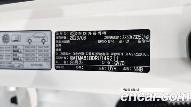 Genesis GV70 2024 — photo 30