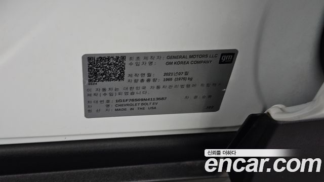 Chevrolet Korea Bolt EV 2022 — photo 29