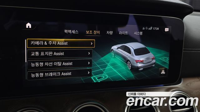 Mercedes-Benz E-Class 2021 — photo 31