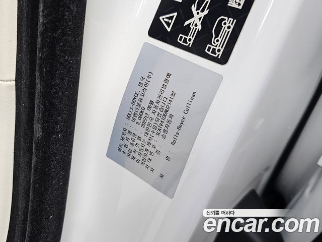 Rolls-Royce Cullinan 2022 — photo 20