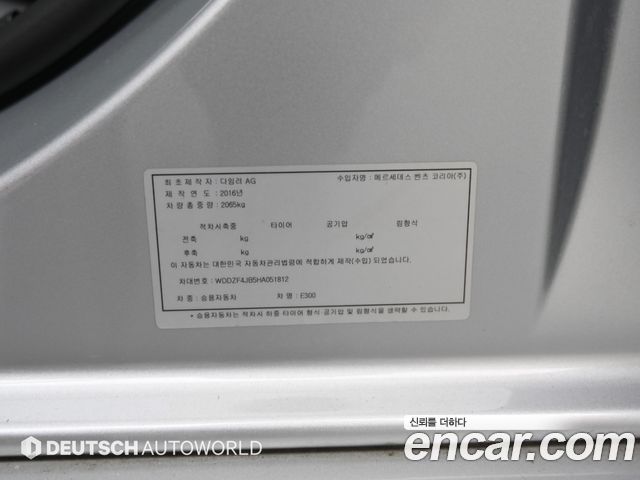 Mercedes-Benz E-Class 2017 — photo 20