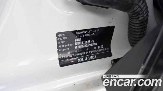 Renault Korea Cilo 2018 — photo 30