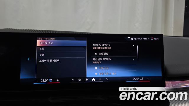 BMW i5 2024 — photo 32