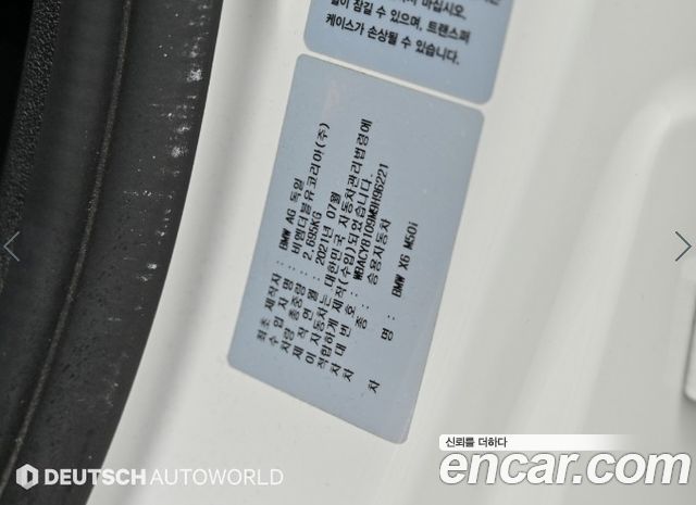 BMW X6 2021 — photo 20