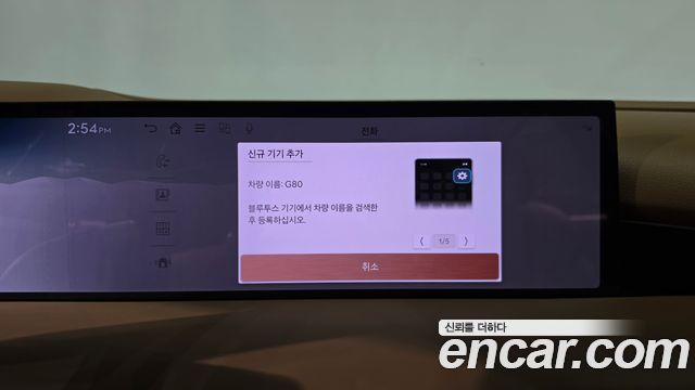 Genesis G80 2026 — photo 33