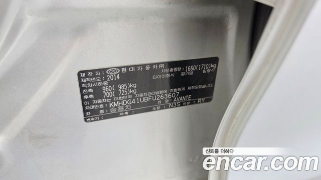 Hyundai AVANTE 2015 — photo 27