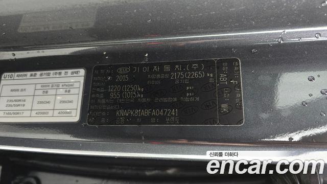 Kia Sorento 2015 — photo 30