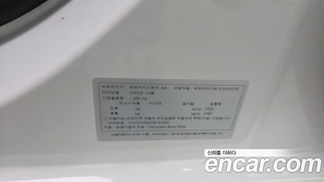 Mercedes-Benz E-Class 2023 — photo 20