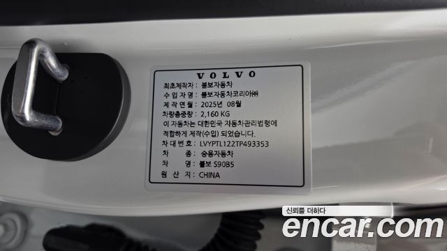 Volvo S90 2026 — photo 25