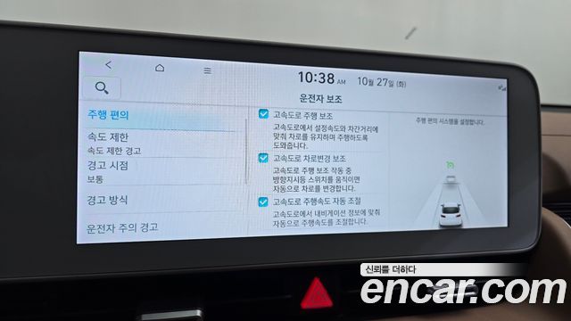 Hyundai Ioniq5 2024 — photo 29
