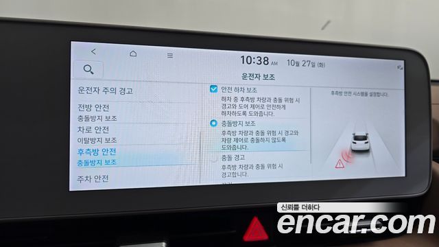 Hyundai Ioniq5 2024 — photo 31
