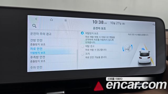Hyundai Ioniq5 2024 — photo 32