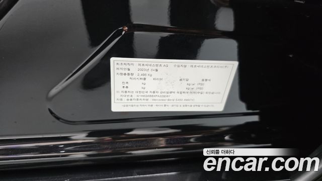 Mercedes-Benz S-Class 2023 — photo 41