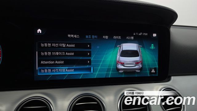 Mercedes-Benz E-Class 2021 — photo 22
