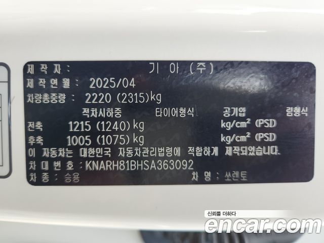 Kia Sorento 2025 — photo 15