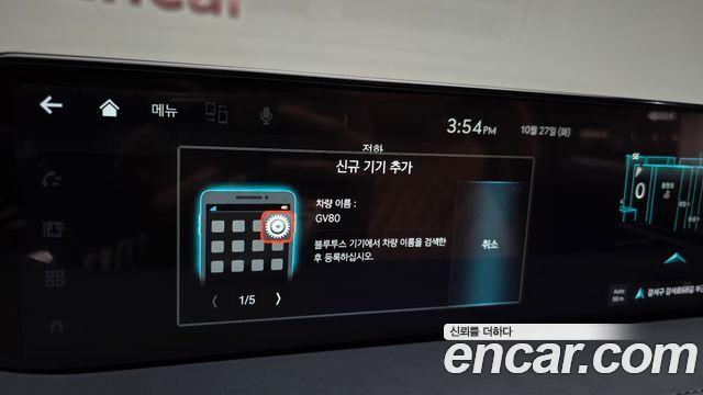 Genesis GV80 2023 — photo 29