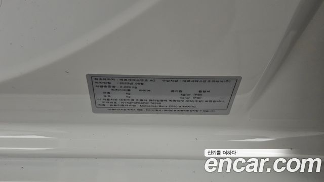 Mercedes-Benz E-Class 2023 — photo 32