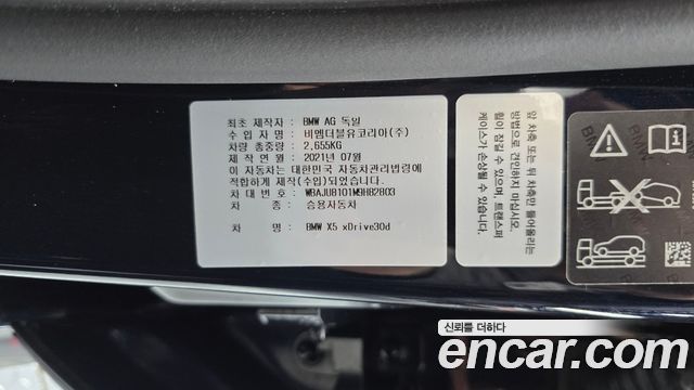 BMW X5 2021 — photo 18