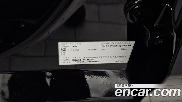 Tesla Model Y 2022 — photo 27