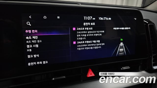 Kia Sportage 2024 — photo 31