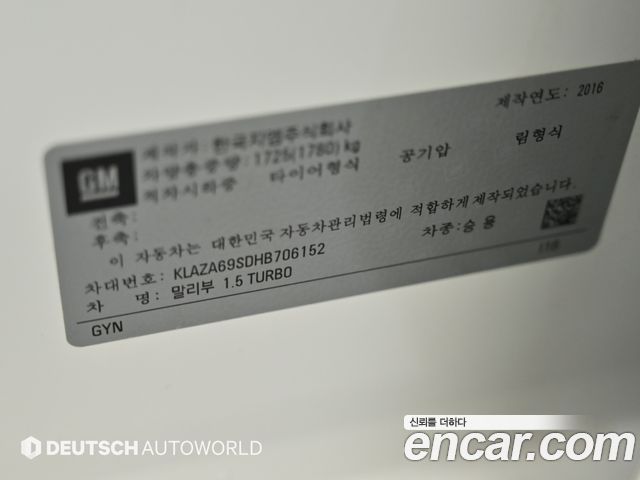 Chevrolet Korea Malibu 2017 — photo 20