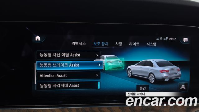 Mercedes-Benz E-Class 2021 — photo 33