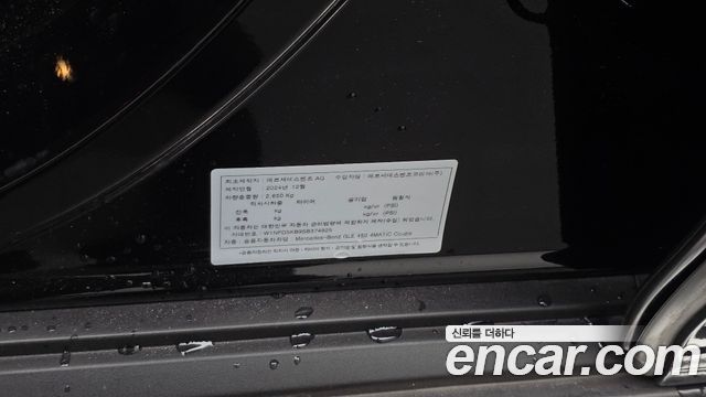 Mercedes-Benz GLE-Class 2025 — photo 28