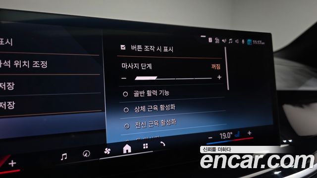 BMW X7 2024 — photo 25