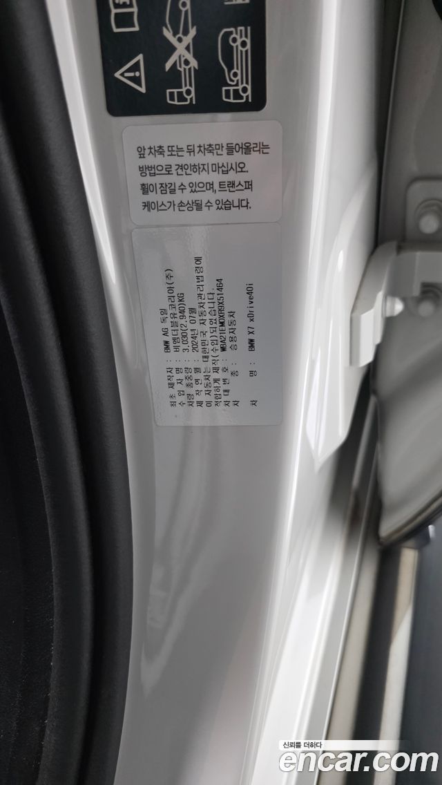 BMW X7 2024 — photo 41