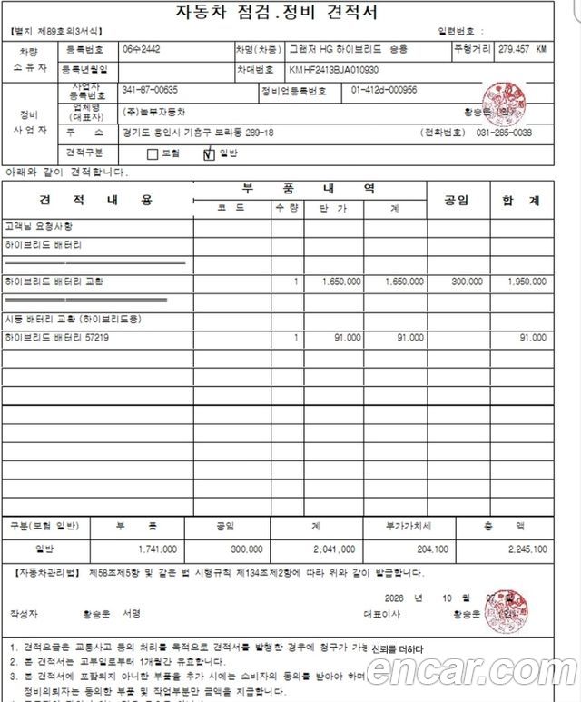 Hyundai Grandeur 2018 — photo 20