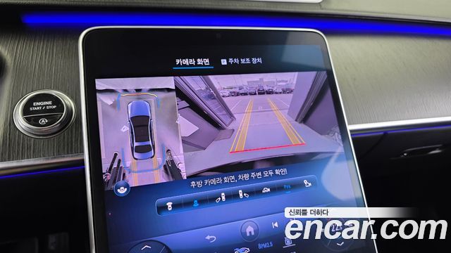 Mercedes-Benz S-Class 2023 — photo 20