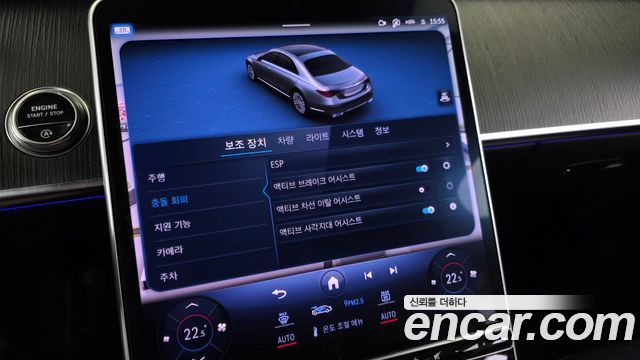 Mercedes-Benz S-Class 2023 — photo 22