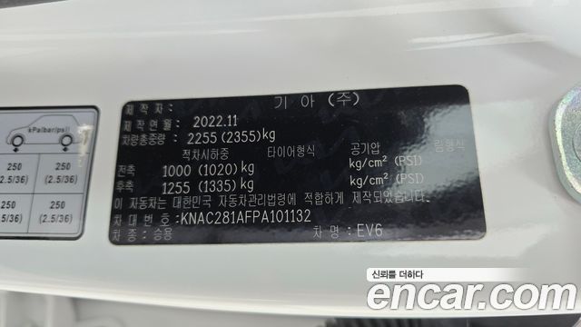 Kia EV6 2023 — photo 30