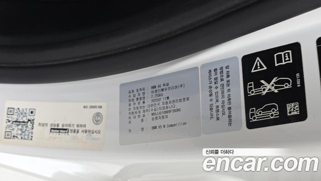 BMW X5M 2021 — photo 27