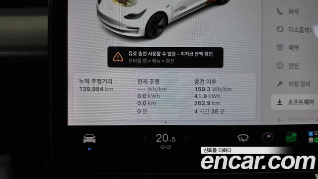 Tesla Model 3 2020 — photo 11