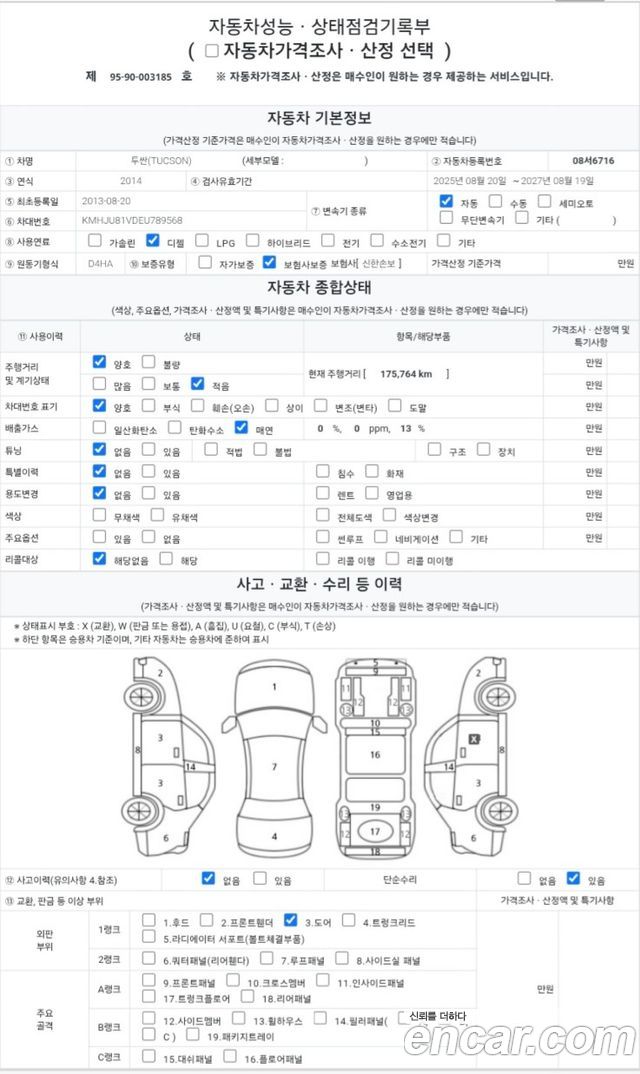 Hyundai Tucson 2014 — photo 20
