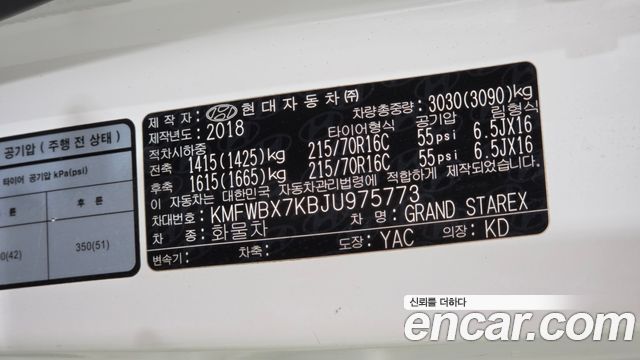 Hyundai Starex 2018 — photo 26