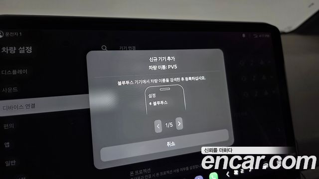 Kia PV5 2026 — photo 28