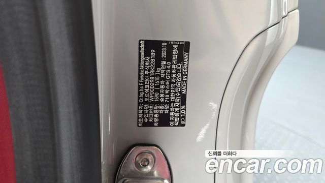 Porsche 718 2024 — photo 23