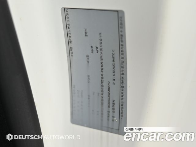 Mercedes-Benz S-Class 2015 — photo 20