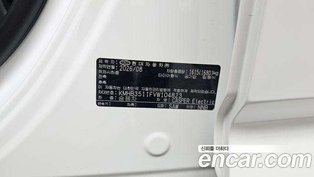 Hyundai Casper 2027 — photo 24