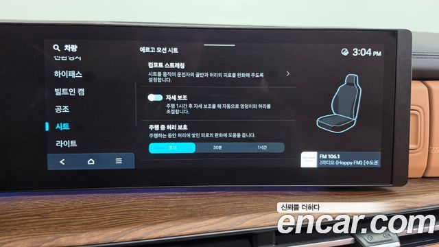 Hyundai Santafe 2025 — photo 36
