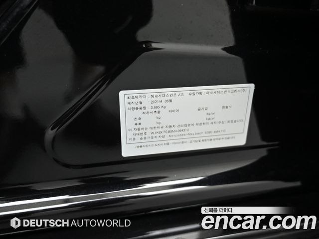 Mercedes-Benz S-Class 2021 — photo 20