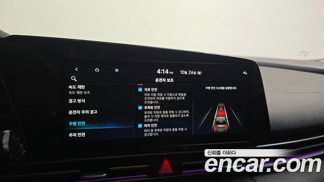 Hyundai AVANTE 2024 — photo 15